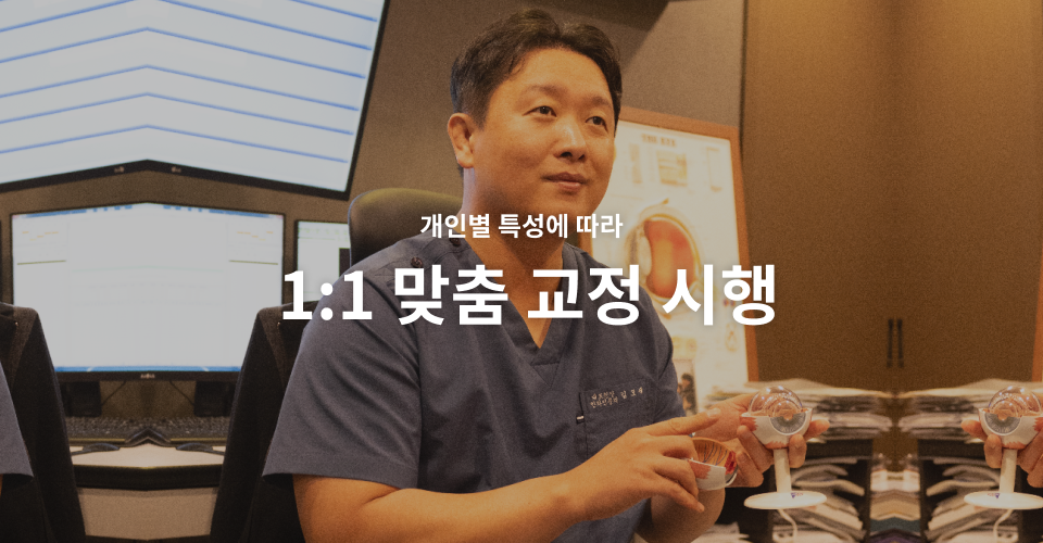 최상의 노안 수술 장비 보유