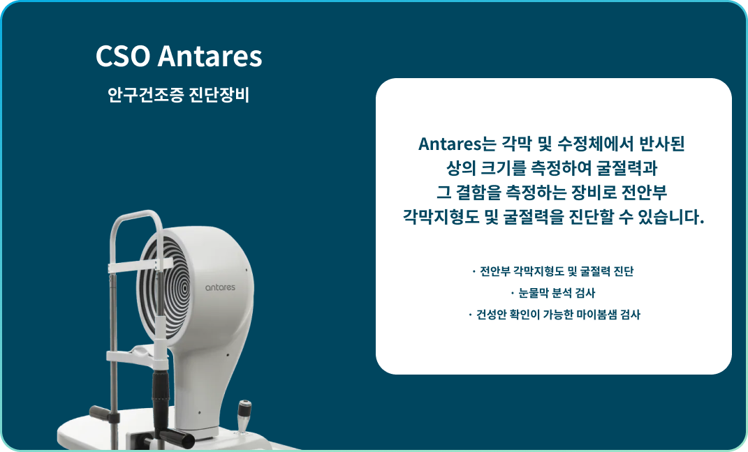 CSO Antares