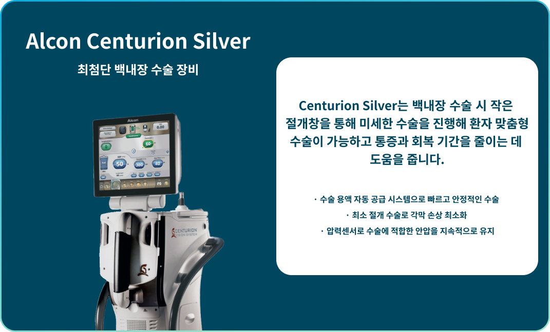 Alcon Centurion Silver