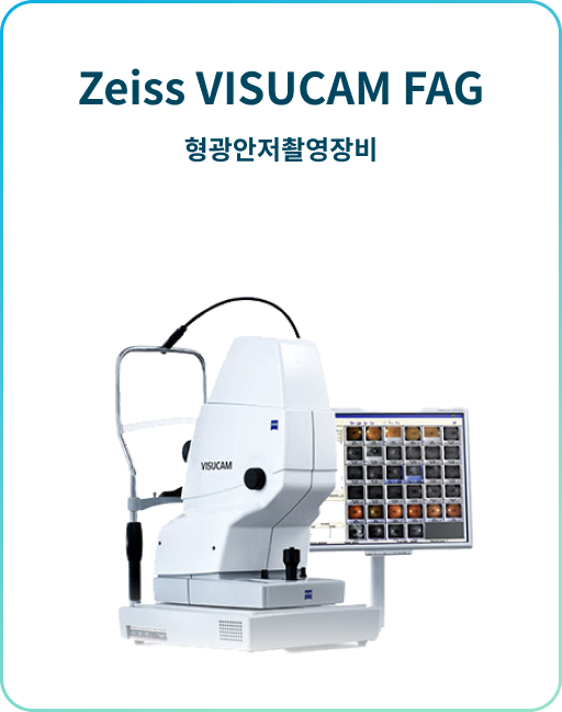 Zeiss VISUCAM FAG