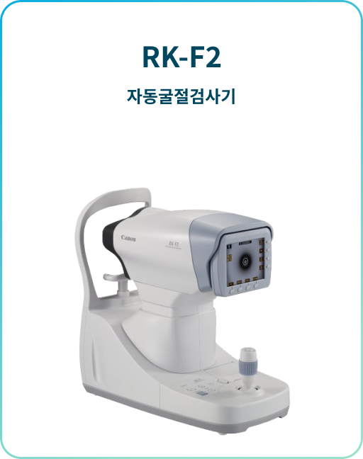 RK-F2