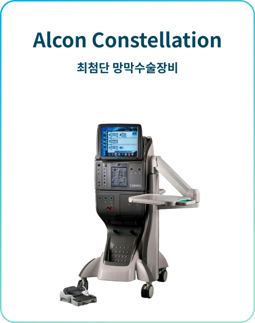 Alcon Constellation